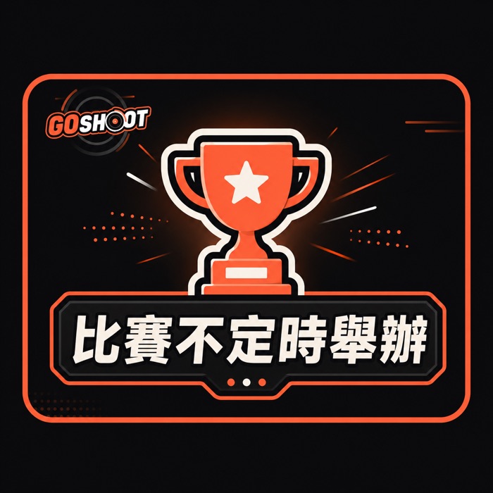 Go Shoot 店內戰鬥陀螺比賽不定時舉辦