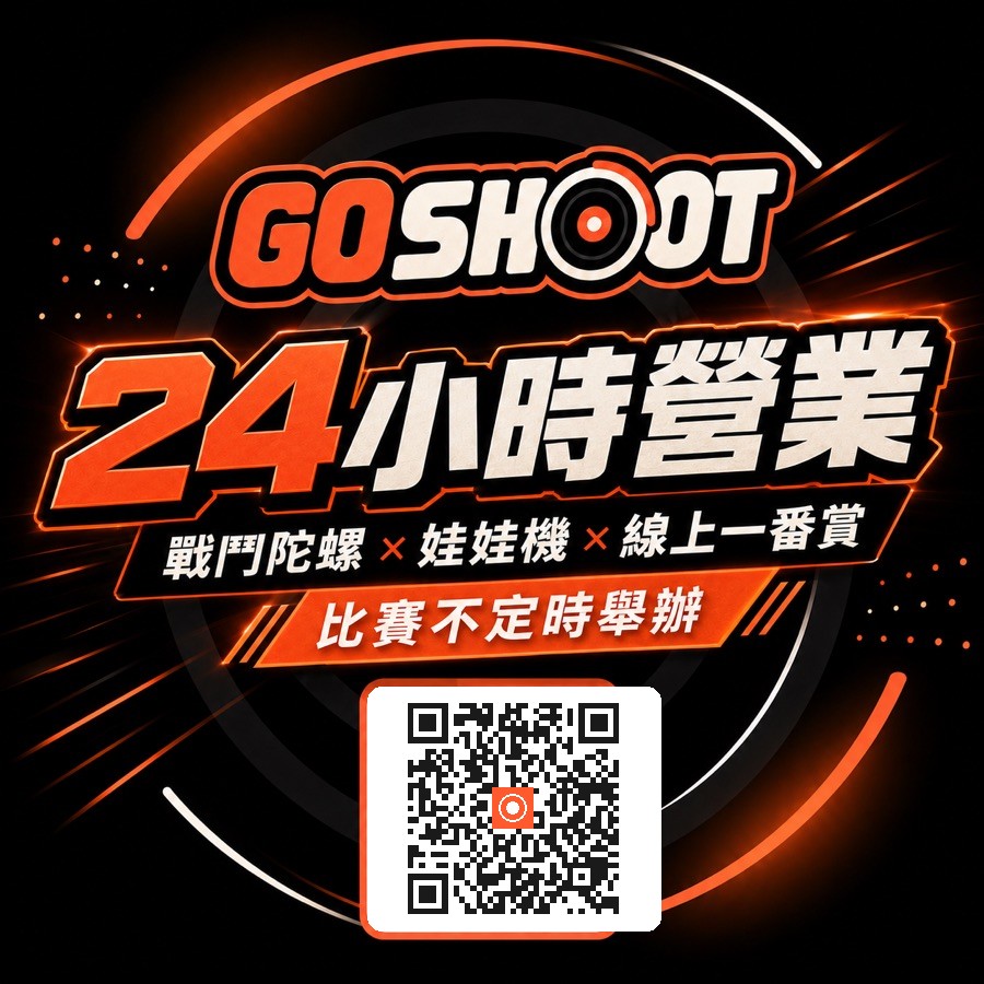 Go Shoot 24 小時營業主打：娃娃機全天候開放